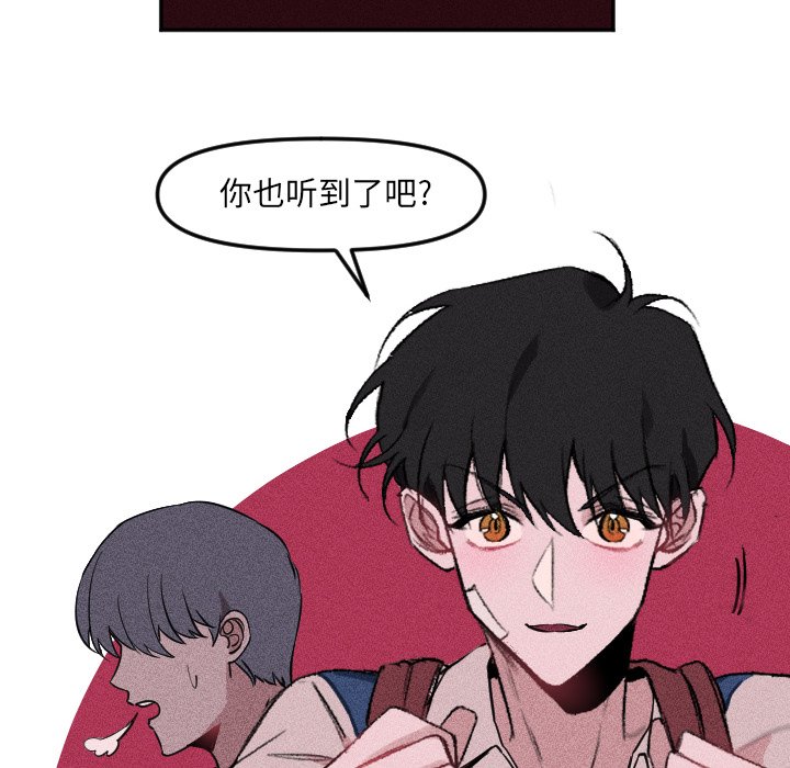 第19话 第 52 页