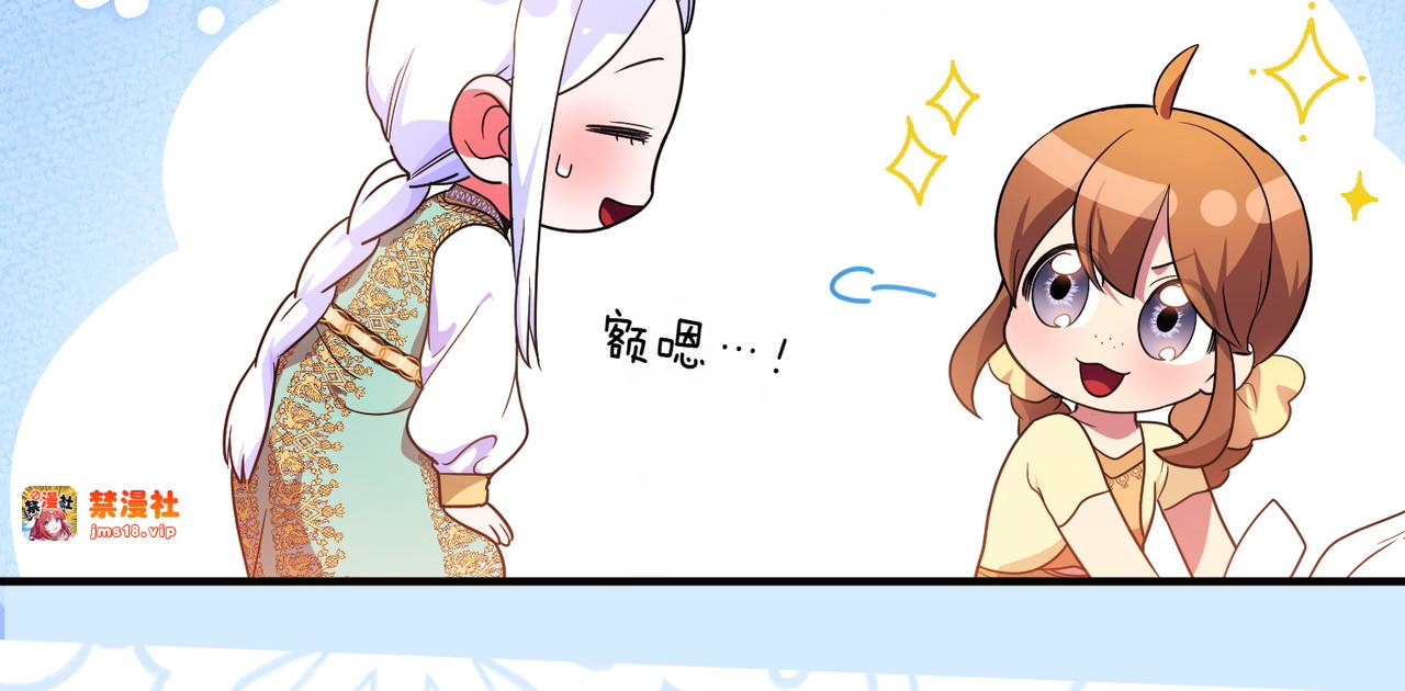 第50话 旅行 第 131 页