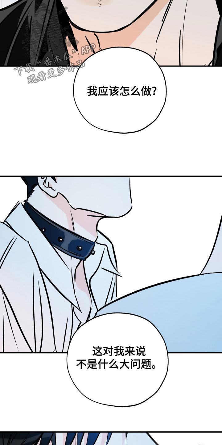 第166话 赎罪 第 15 页