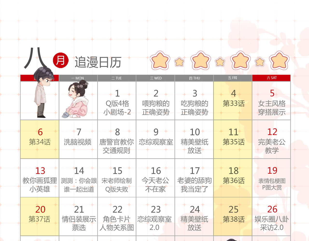第32期 温荔的朋友圈 第 16 页
