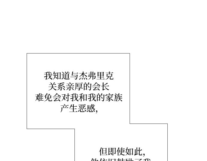 第80话 灰色格雷恩(4) 第 190 页