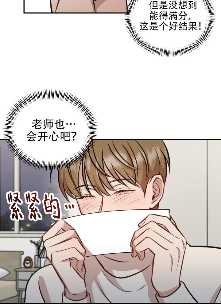 第12话 满分 第 5 页