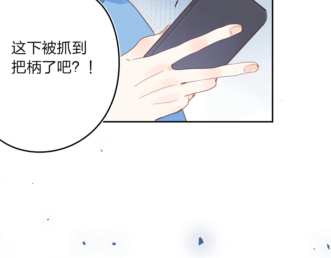 第73话 后悔的代价 第 29 页