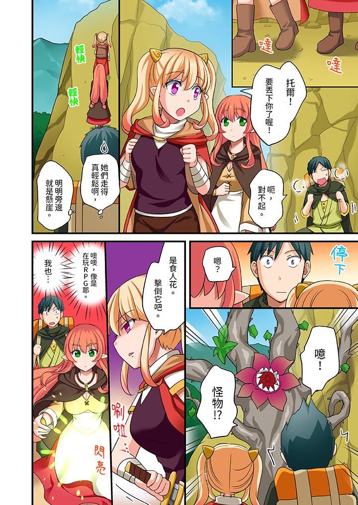 第11话 第 5 页