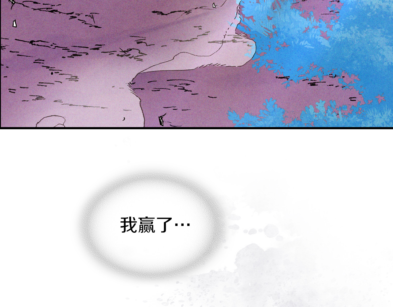 第101话 惨胜 第 32 页