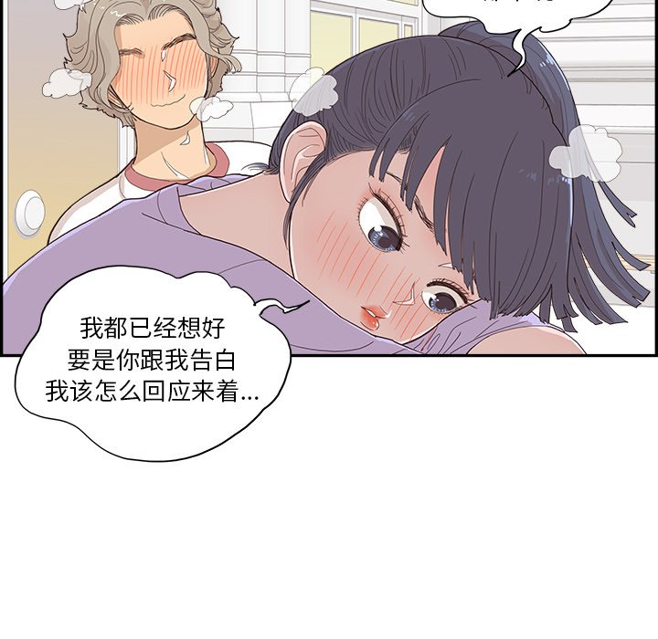 第130话 第 89 页
