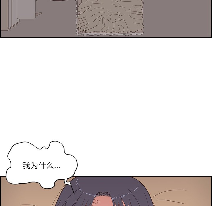 第157话 第 103 页