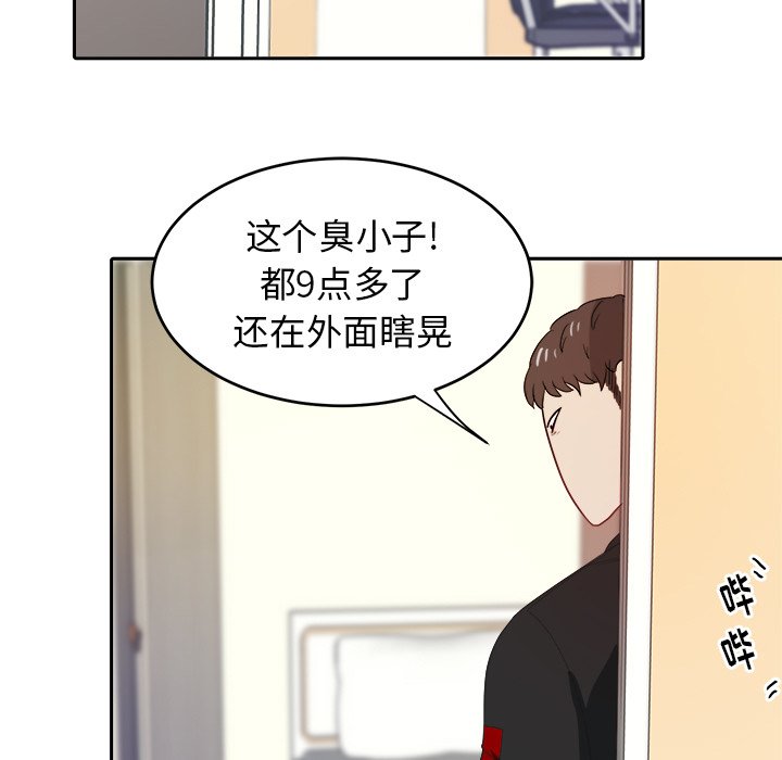 第23话 第 7 页