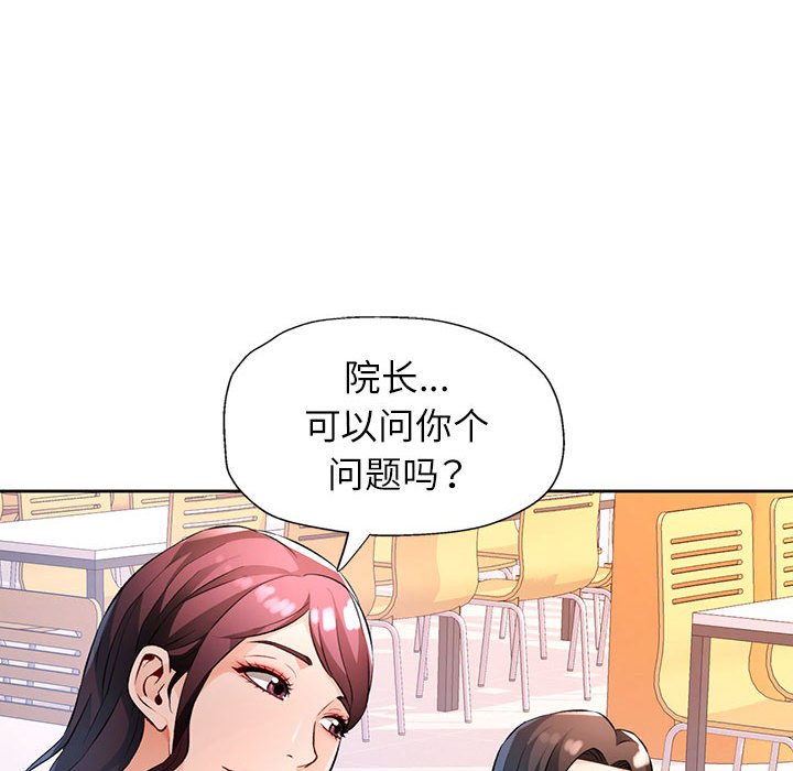 第22话 第 130 页