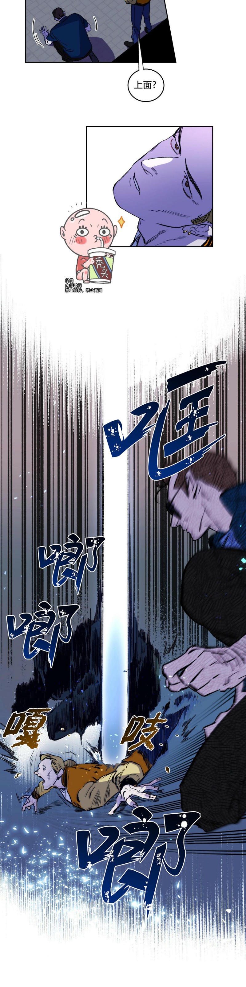 第01话 第 7 页