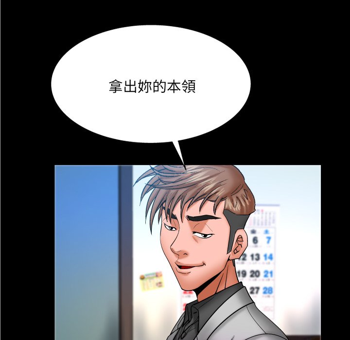第48话 第 20 页