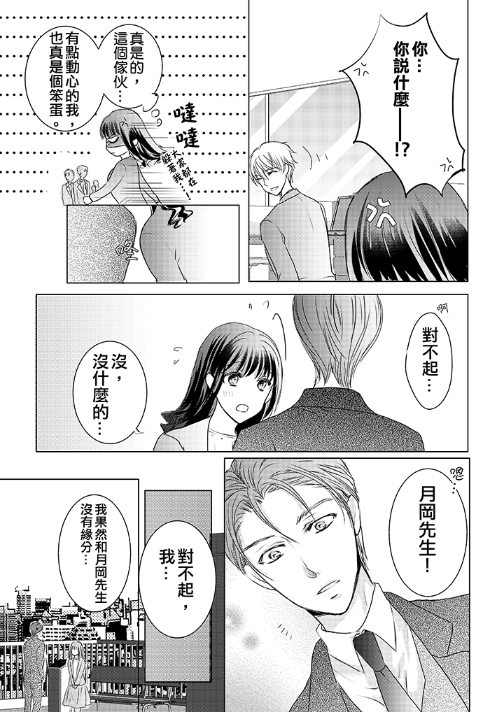 第11话 第 4 页