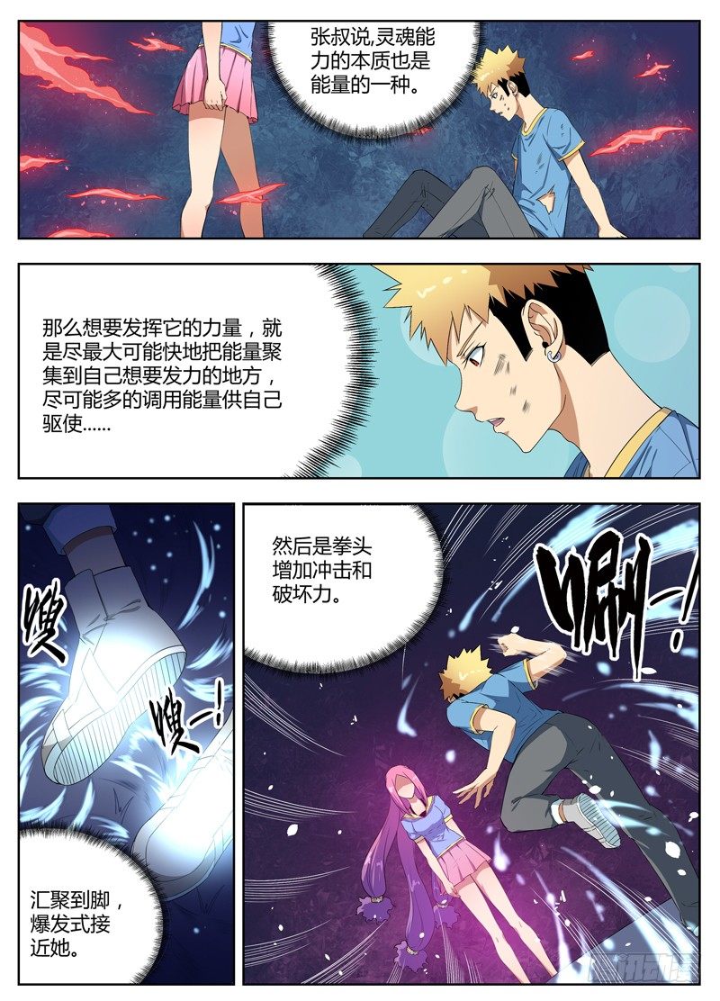 037陪练 第 4 页