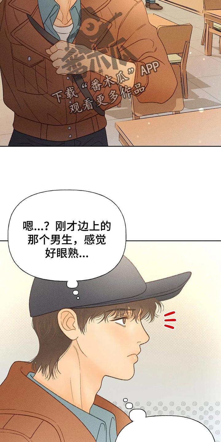 第47话 还书 第 26 页