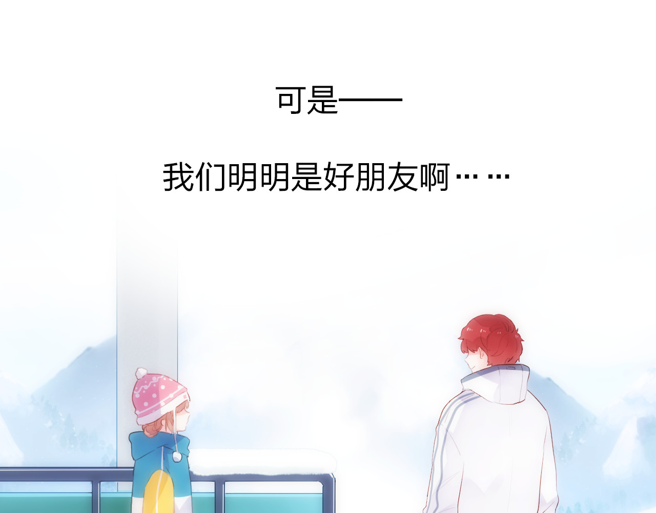 第46话 揭穿 第 96 页