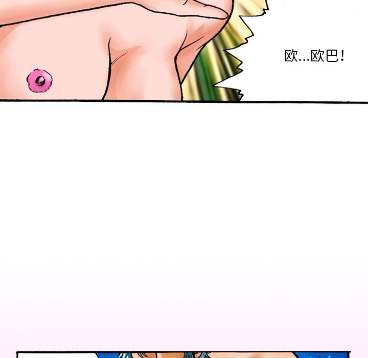 第14话 第 10 页