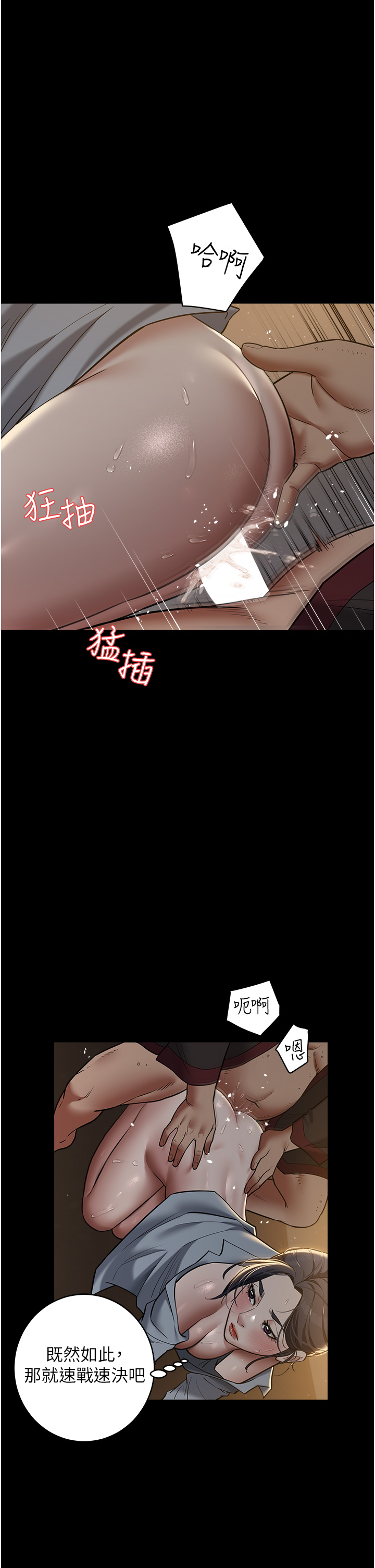 第16话 - 按摩蛋蛋后的勃发play 第 16 页