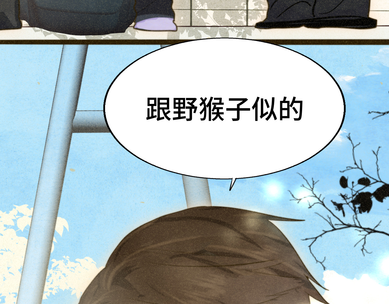 109这部漫画女主果然有问题 第 11 页