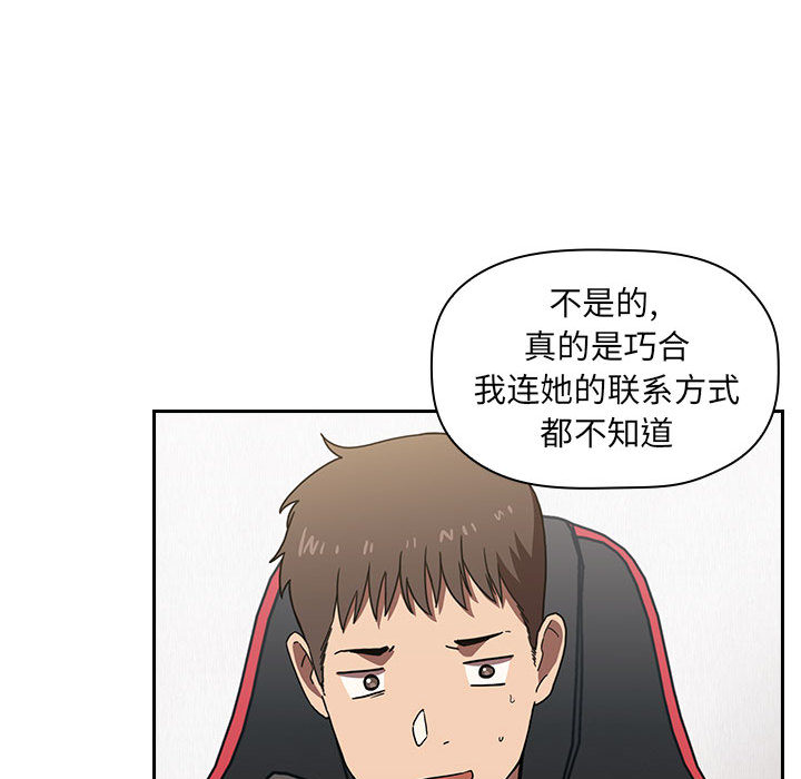 第2话 第 161 页
