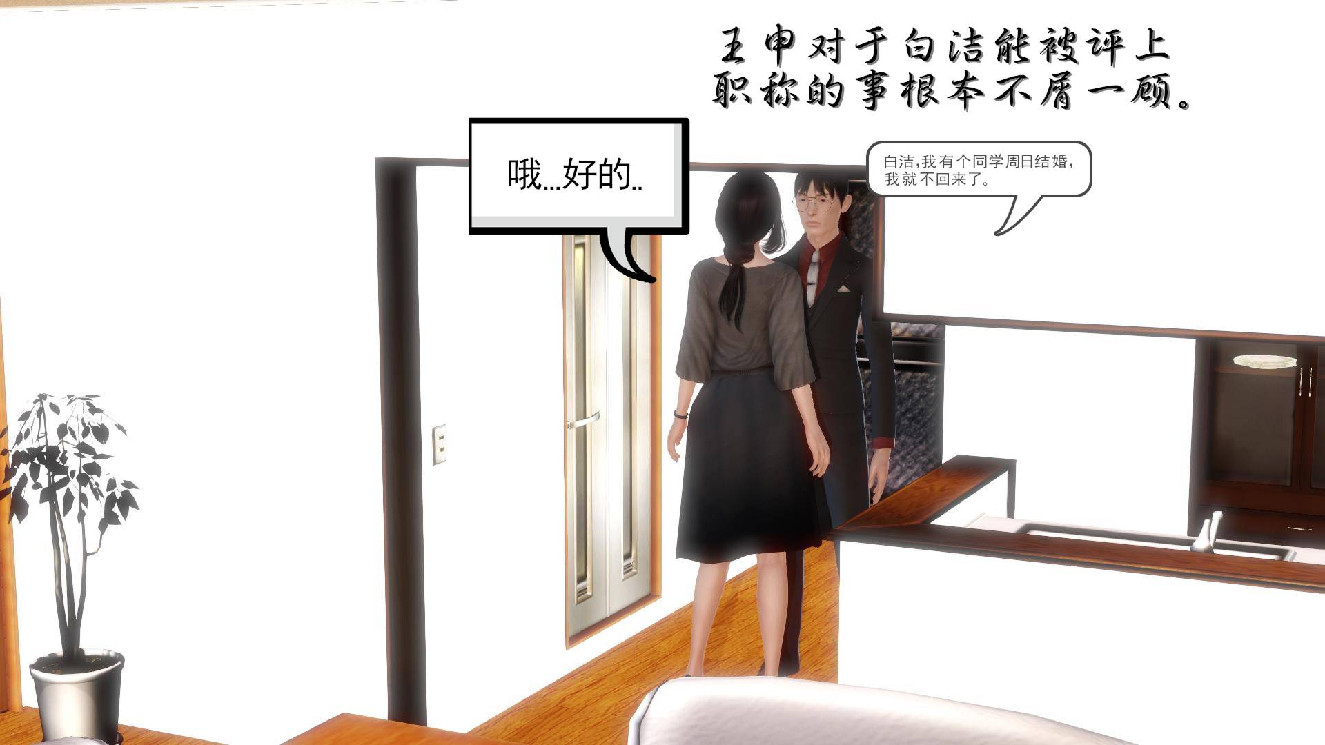 第01章-失身的新婚少妇 第 18 页