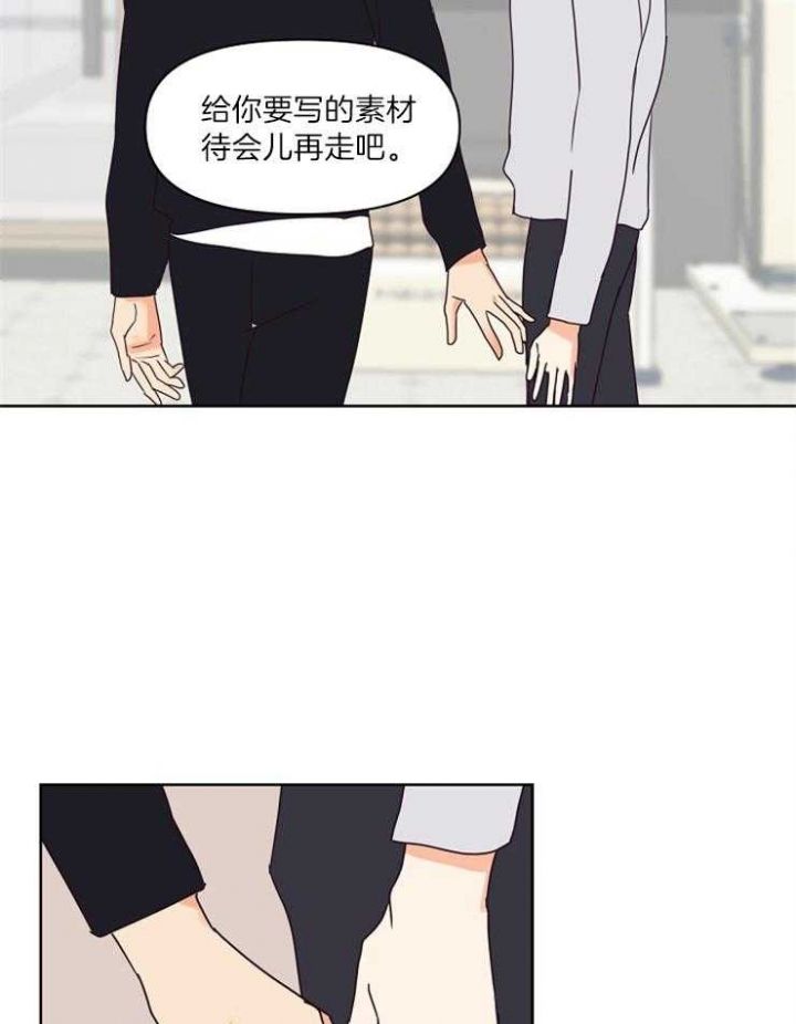 第18话 第18话 第 20 页
