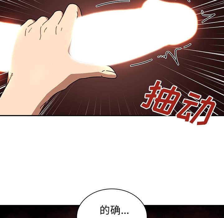 第18话 第 84 页