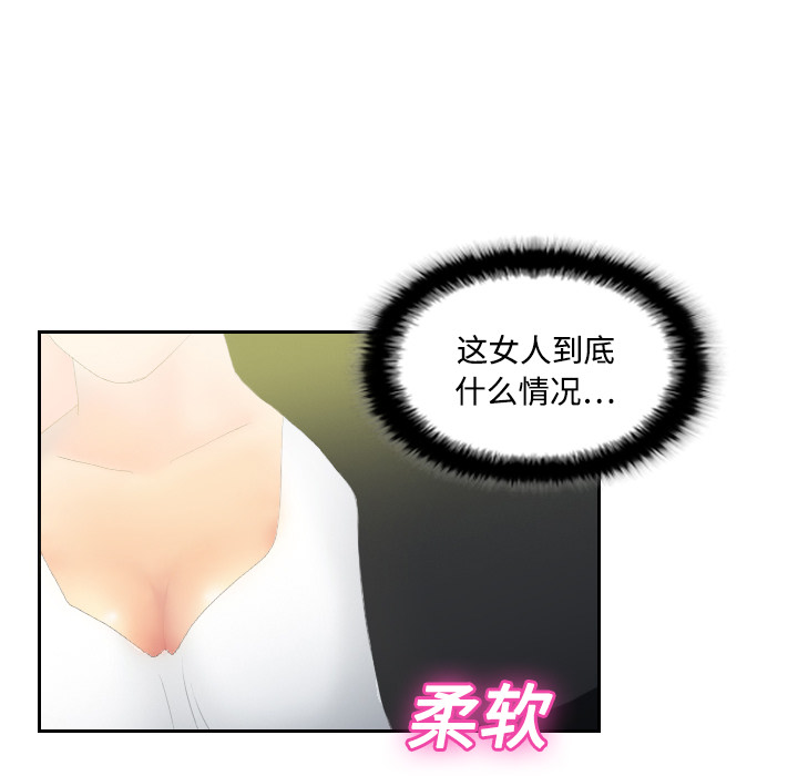 第4话 第 43 页