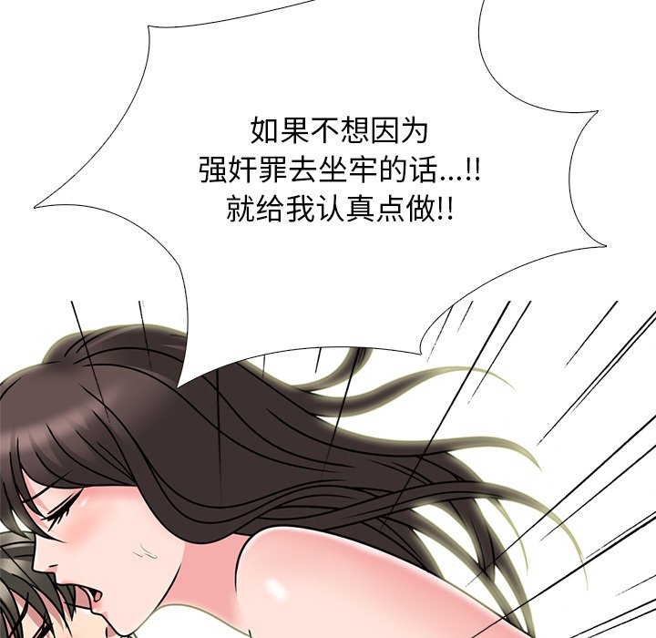 第71话 第 53 页