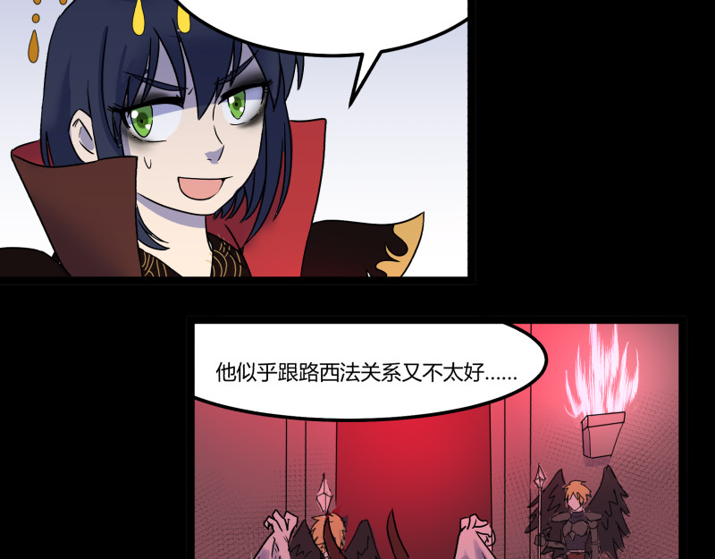 第8话（下） 超强帮手 第 40 页