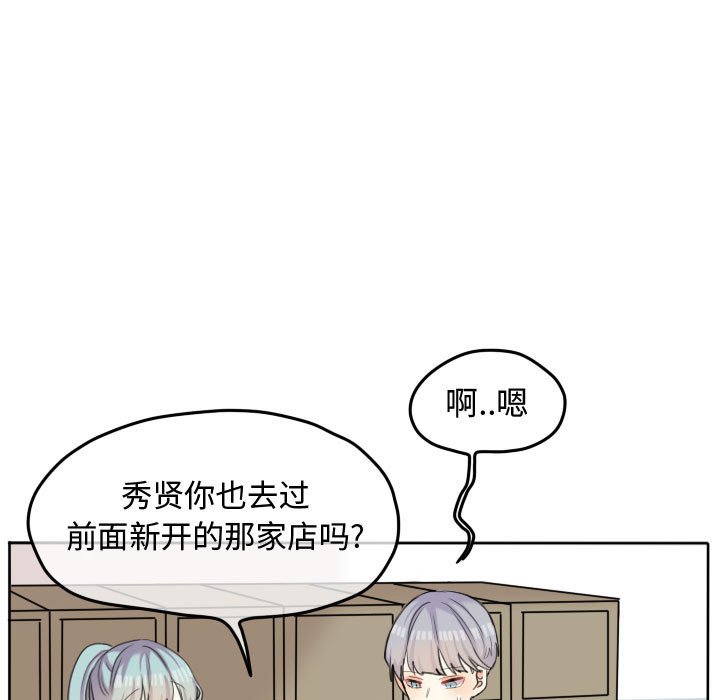 第49话 第 9 页