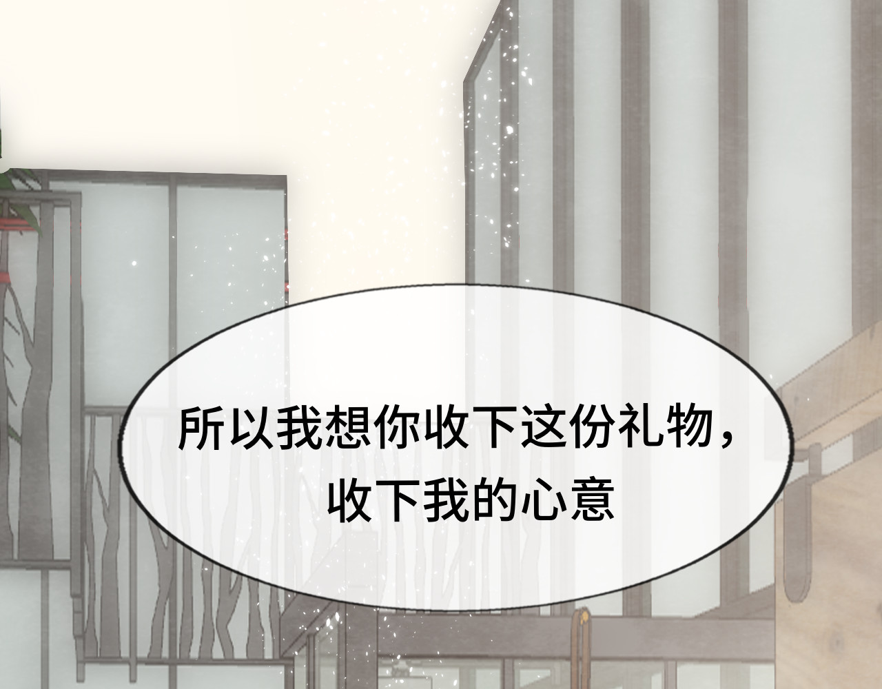 第34话 没有男人配得上我姐姐 第 174 页
