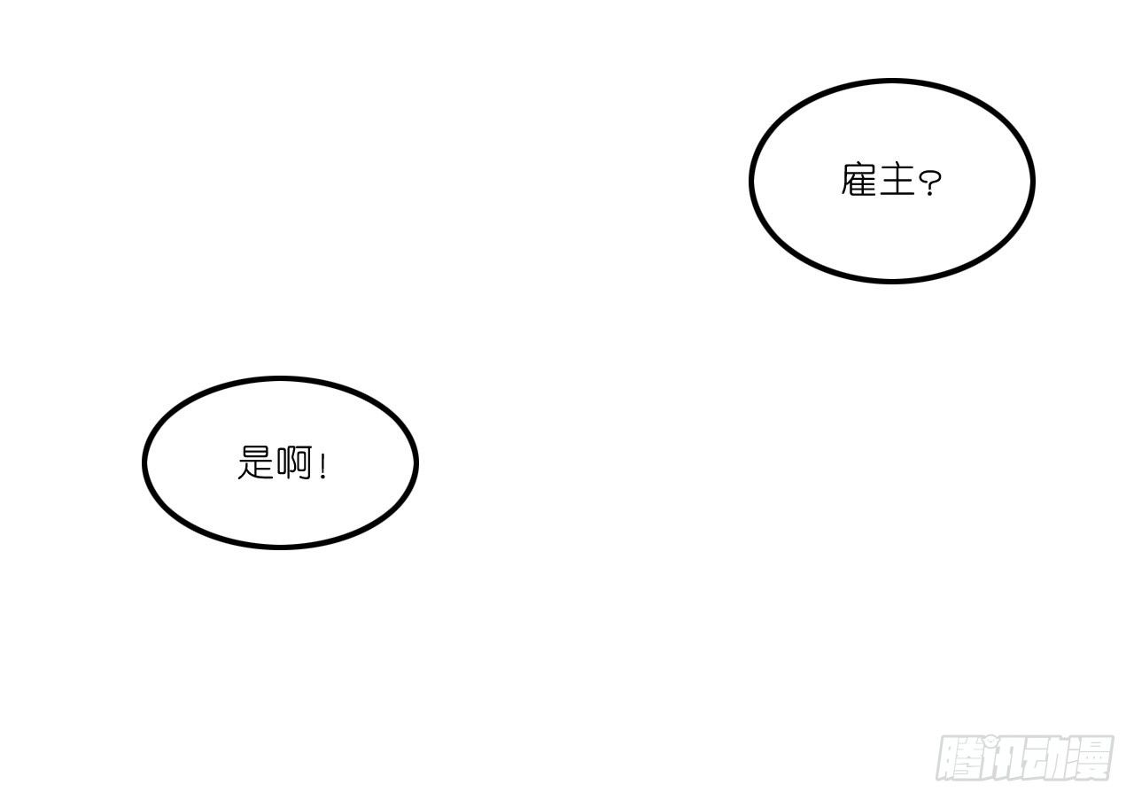 我居然喝多了跑来骚扰林慕鋮？！ 第 25 页