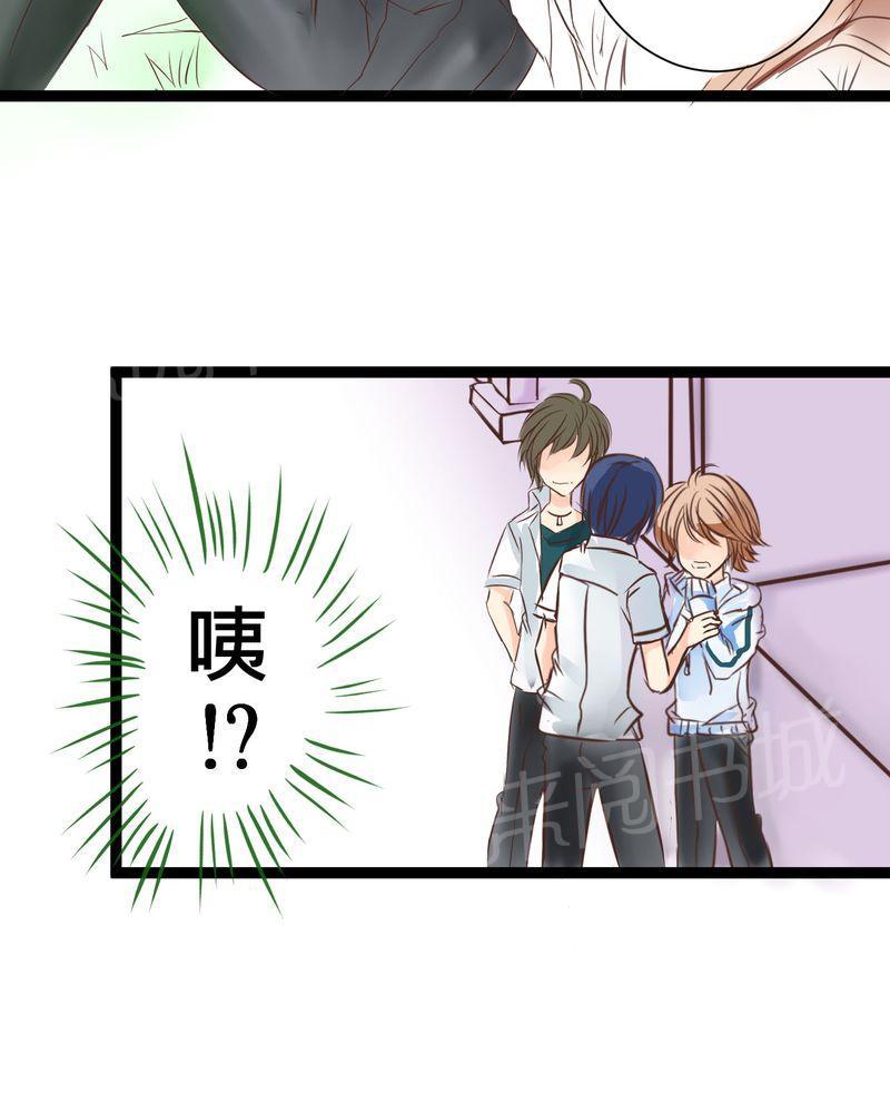 第19话 第 6 页