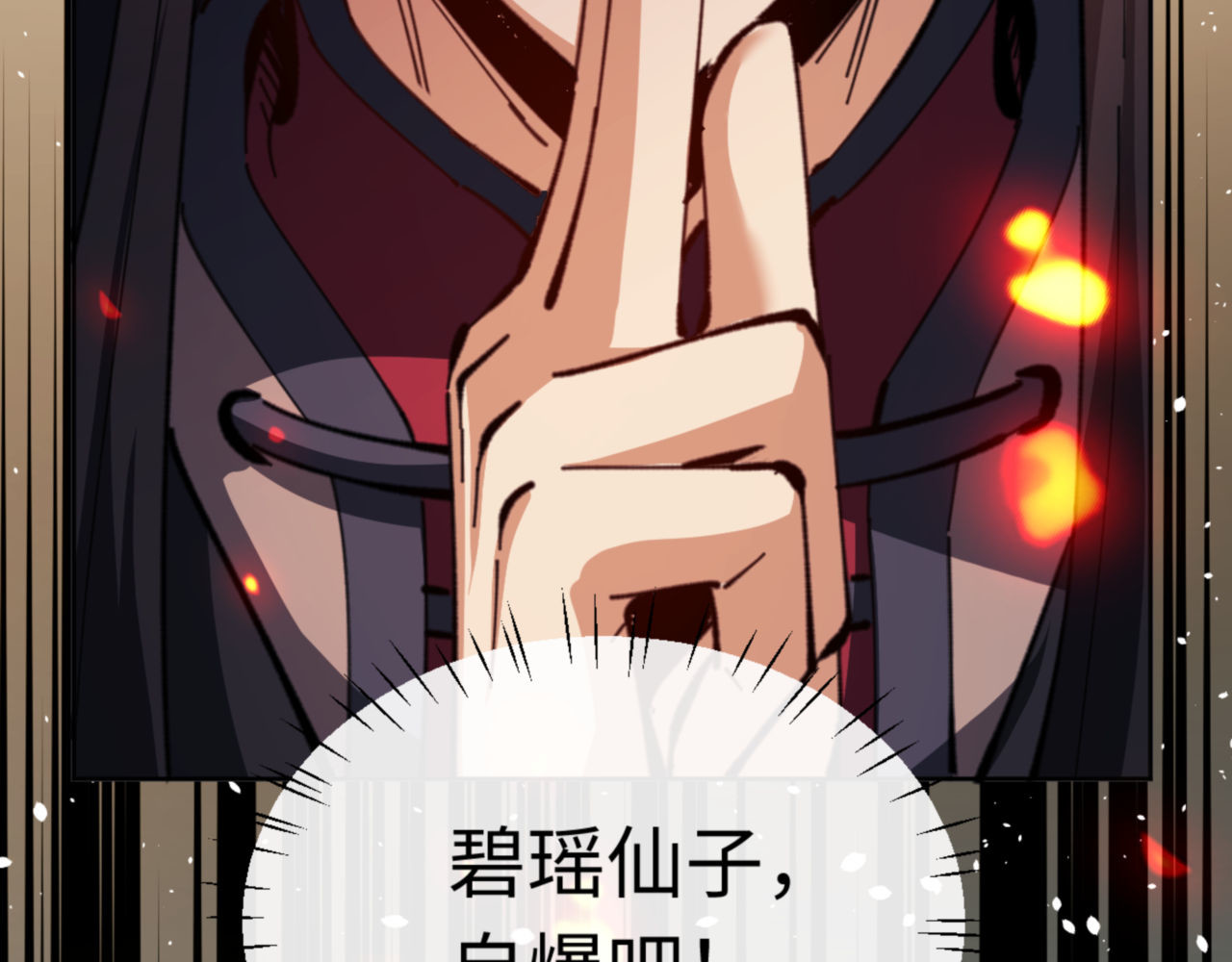 第39话 忘了被我压制的样子了？ 第 42 页