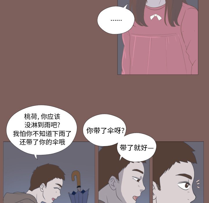 第14话 第 38 页