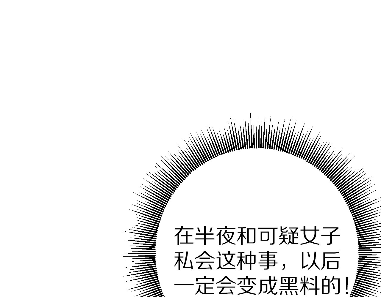 第19话 混乱现场 第 84 页