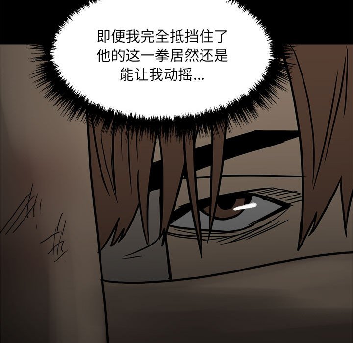 第89话 第 80 页