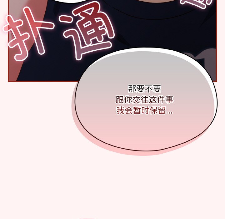 第8话 第 32 页
