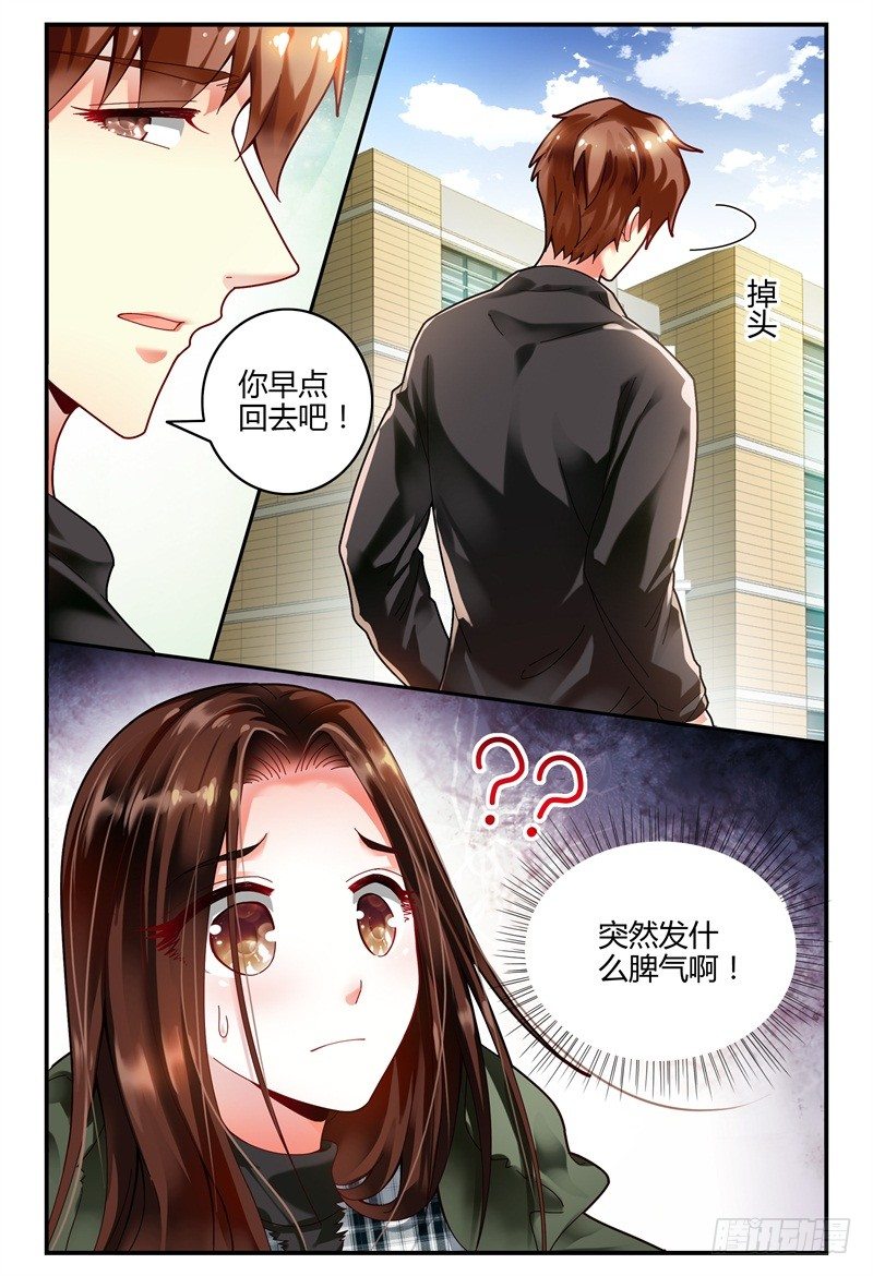 097茫然失措 第 5 页