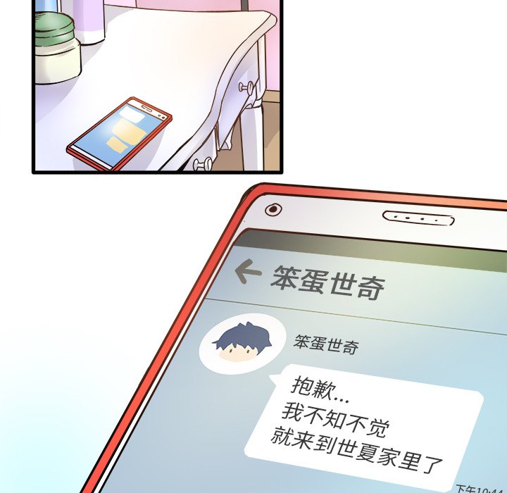 第9话 第 6 页