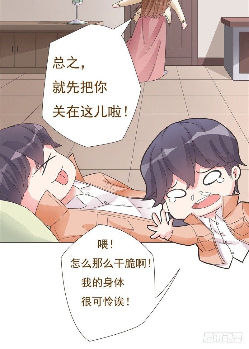 第04话 第 20 页