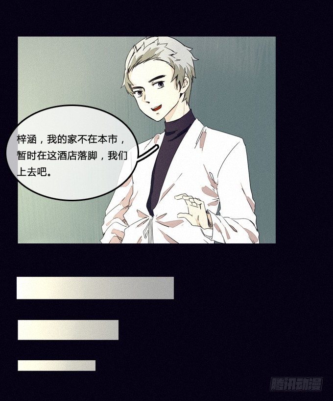 新的危机 第 21 页
