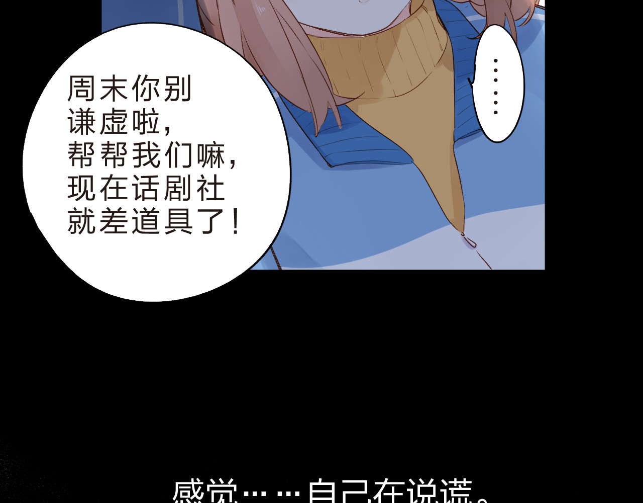 第53话 梦里的向日葵 第 69 页