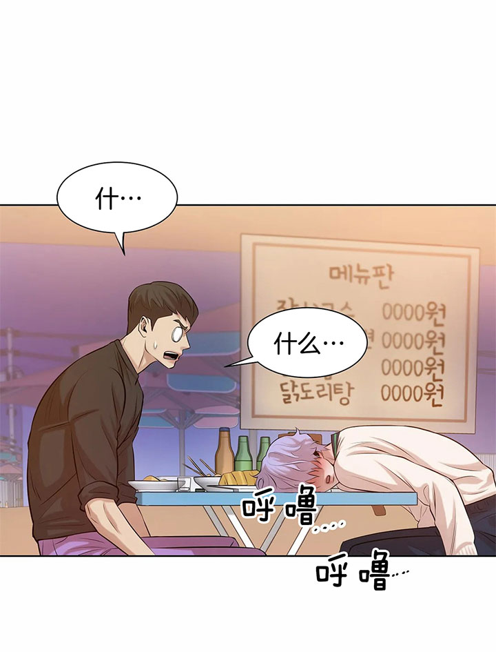 第17话 第17话 第 14 页