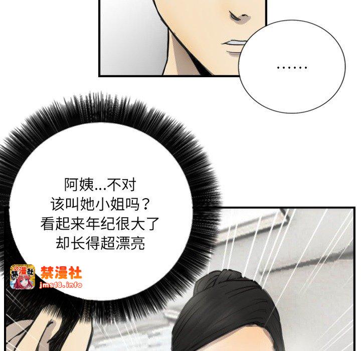 第5话 第 73 页