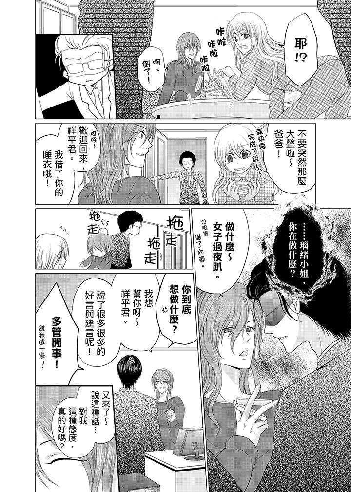 第6话 第 5 页