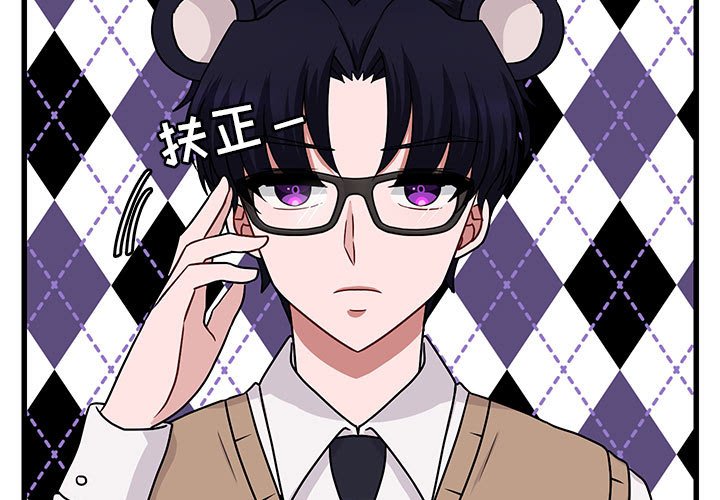 第10话 第 3 页