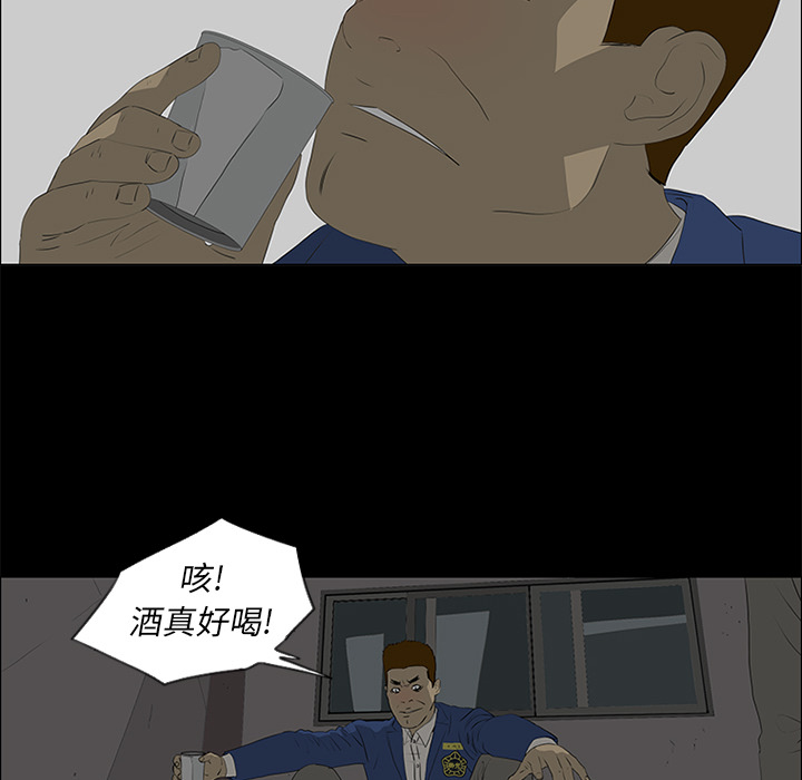 第38话 第 29 页