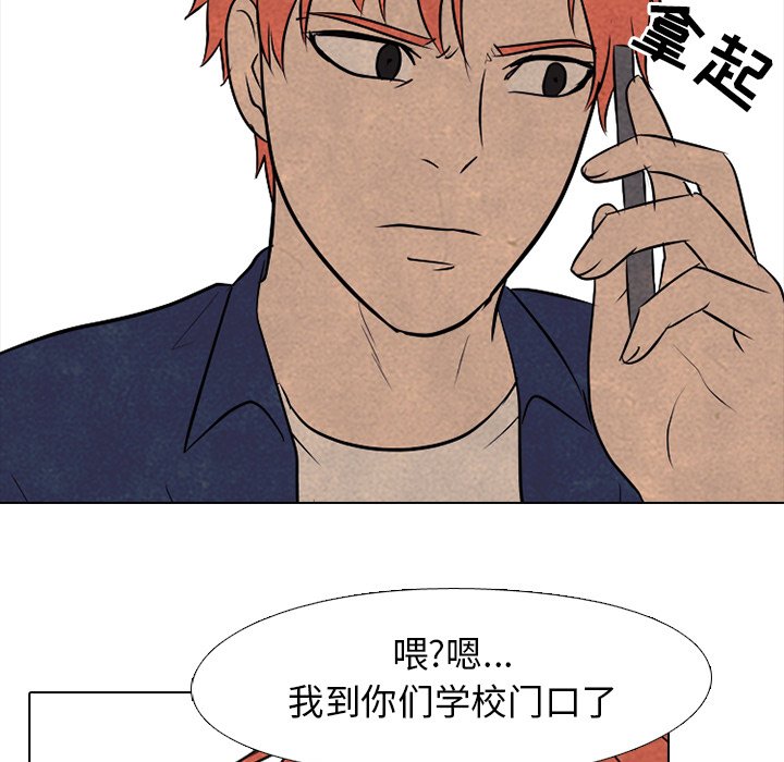 第118话 第 71 页