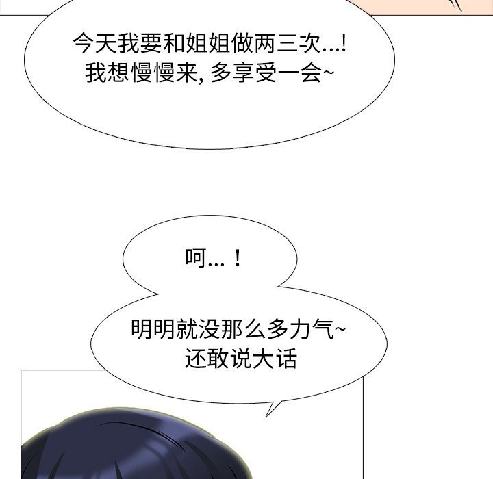 第83话 第 23 页